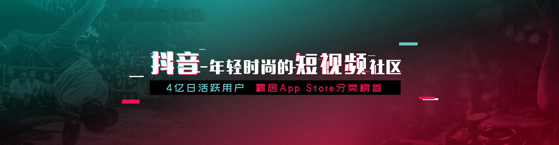二道江信息流开户