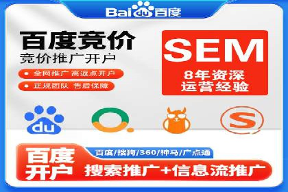 SEM代运营推广公司成功案例，助力企业实现多元化发展